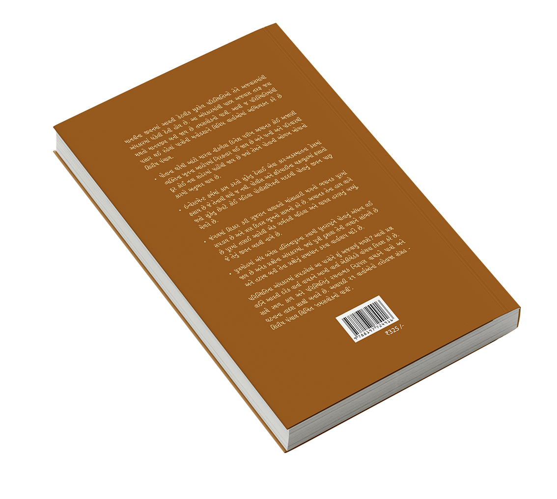 તામસલોકનો યાત્રી